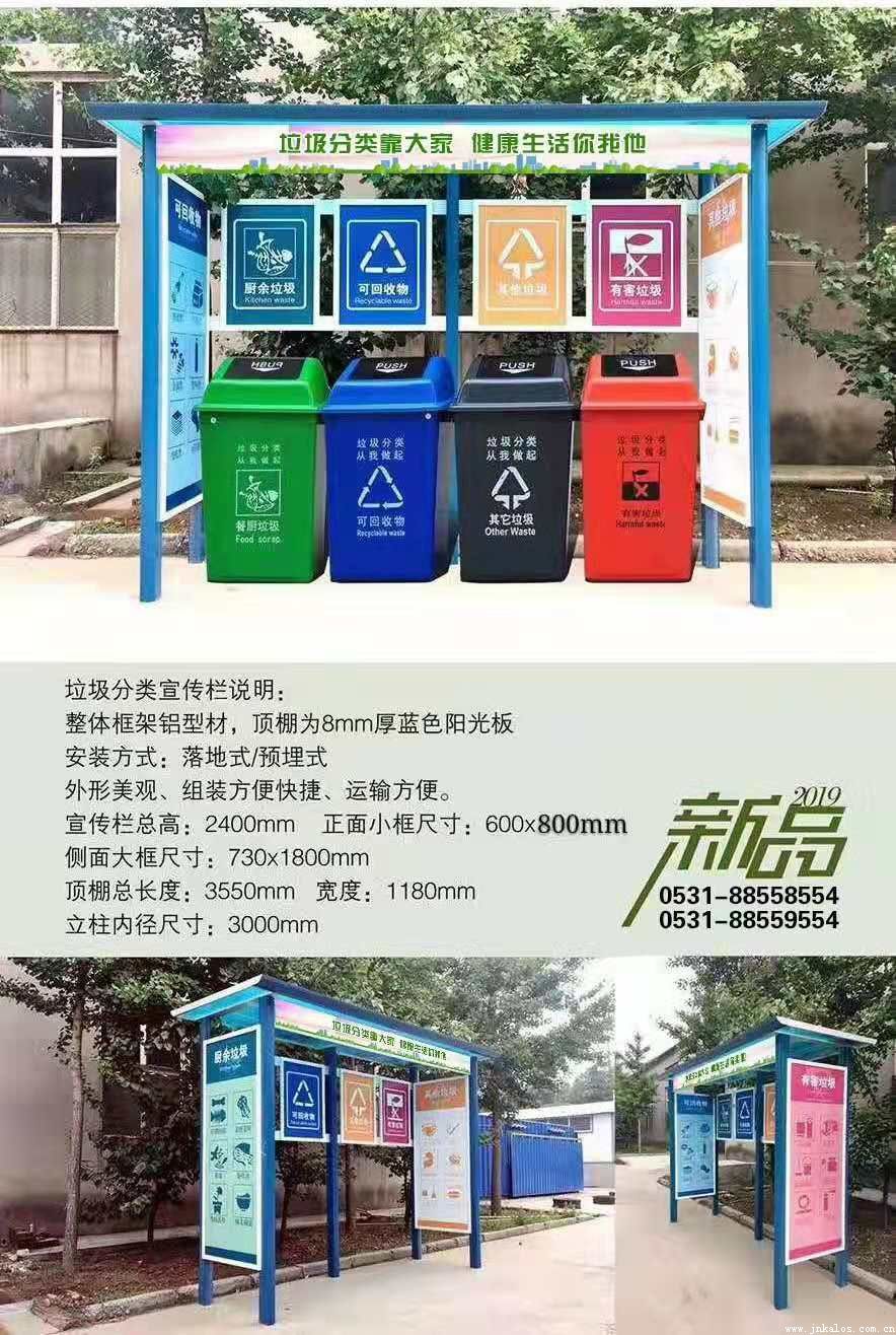 济南又有两个社区被确定为垃圾分类试点社区