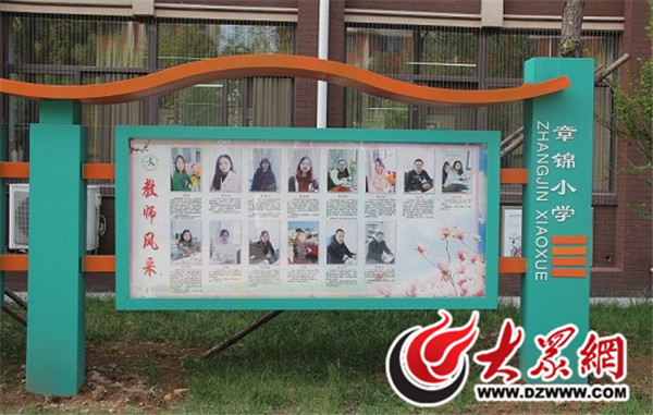 济南高新区章锦小学校内宣传栏 满满正能量