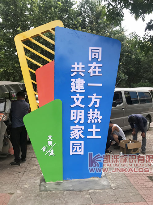 德州城市景观标识-城市公益宣传栏-户外园林不锈钢雕塑