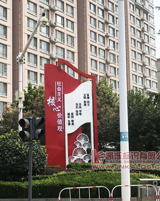 枣庄城市景观标识-社会主义核心价值观-户外园林不锈钢雕塑