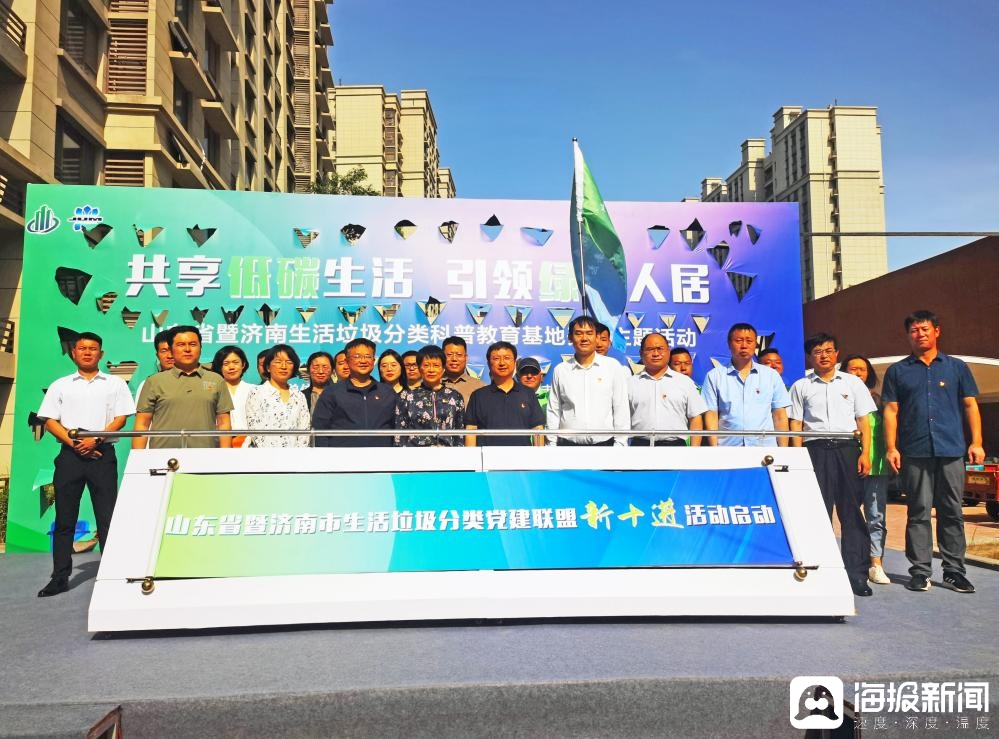 济南发布垃圾分类科普教育基地地图
