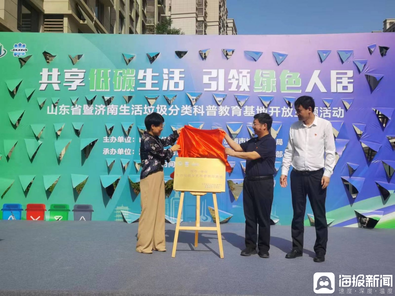 济南发布垃圾分类科普教育基地地图