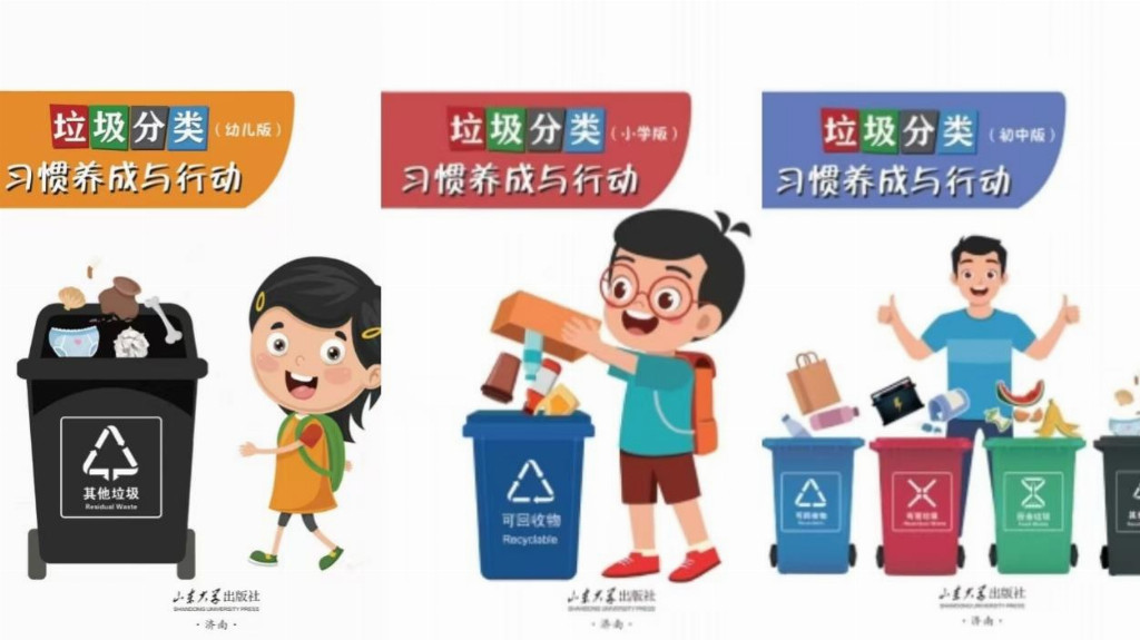 2024年度济南起步区垃圾分类十大事件